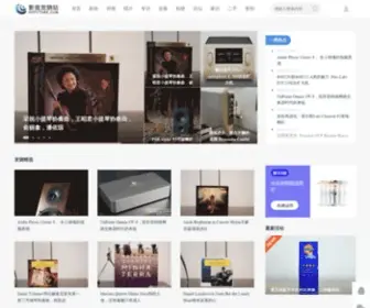 Hifitime.com(音响网) Screenshot