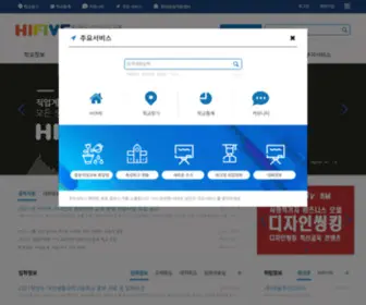 Hifive.go.kr(마이스터고 포털(교육부)) Screenshot