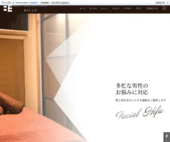 Hifu-Bello.com(エステ) Screenshot