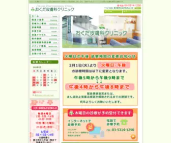 Hifu-Okuda.com(Hifu Okuda) Screenshot