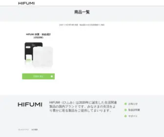 Hifumi.shop(Hifumi shop) Screenshot