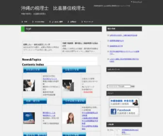 Higa-Zeirisi.com(Higa Zeirisi) Screenshot