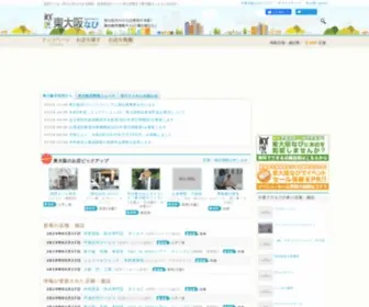 Higanavi.jp(「東大阪なび」は最寄り駅近く) Screenshot