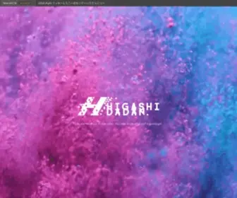 Higashidadan.com(東田ダダーン) Screenshot