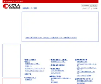 Higashin.com(Higashin) Screenshot