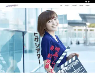 Higashisayumi.net(ヒガシアター) Screenshot