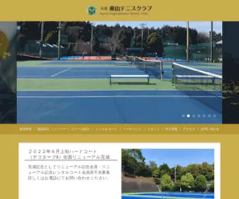 Higashiyama-TC.com(京都東山テニスクラブ) Screenshot