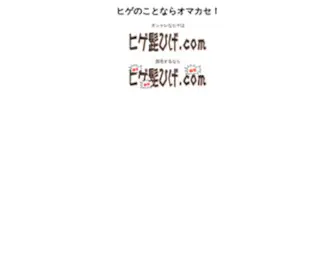 HigeHigeHige.com(ヒゲ 髭 ひげ.com) Screenshot