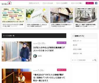 Higemuu.com(ゲストハウス) Screenshot