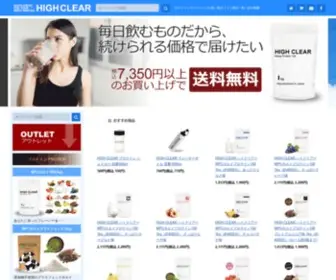 High-Clear.com(ハイクリアー) Screenshot