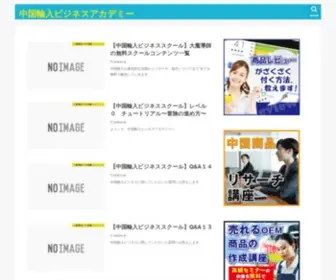 High-Experience.net(中国輸入) Screenshot