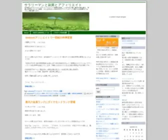 High-Lander.net(アフィリエイト) Screenshot