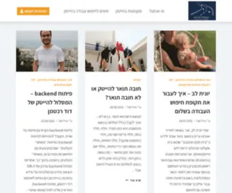High-Tech-Entry.info(כניסה להייטק) Screenshot