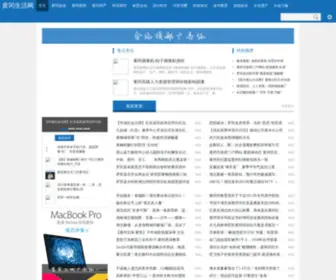 Highappy.com(黄冈生活网) Screenshot