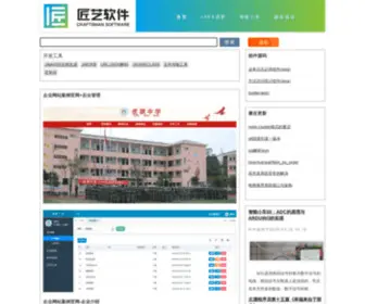 Highersoft.net(匠艺软件) Screenshot