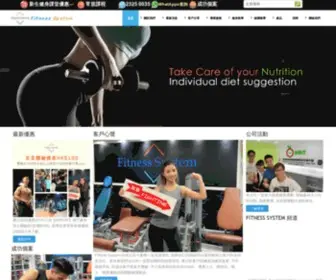 Highfitnesshk.com(Highfitnesshk) Screenshot