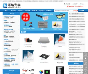Highlightoptics.com(光束整形器) Screenshot