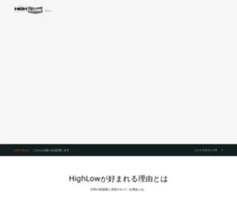 Highlowlp.com(Highlowlp) Screenshot