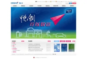 Highly.cc(上海海立(集团)) Screenshot