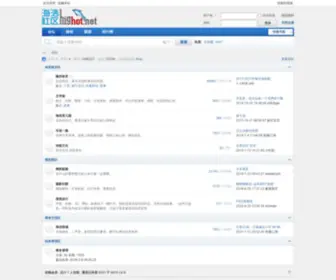 Highot.net(海浩网论坛) Screenshot