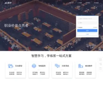 Highso.org.cn(嗨学网) Screenshot