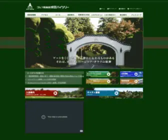 Hightree.co.jp(ゴルフ倶楽部 成田ハイツリー) Screenshot