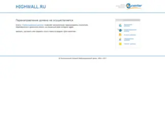 Highwall.ru(High Wall) Screenshot