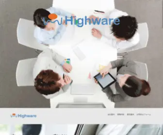 Highwares.com(Highware) Screenshot