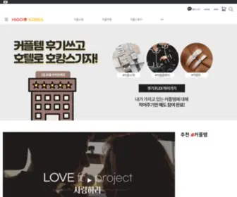 Higokorea.com(가비아) Screenshot