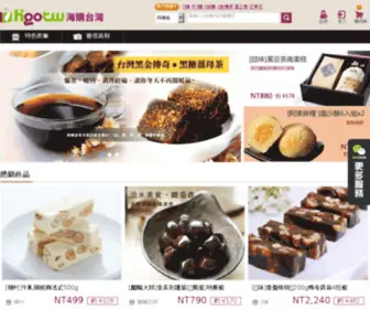 Higotw.com(海購台灣) Screenshot