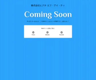 Higuchi-Fit.co.jp(Webデザイン) Screenshot