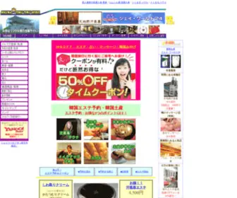 Higuma.co.jp(韓国旅行情報サイト) Screenshot