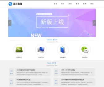 Hihear.com(马鞍山海洋软件网络公司) Screenshot