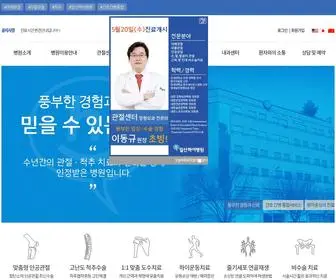 Hihospital.kr(일산하이병원) Screenshot