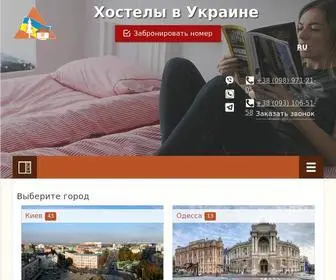 Hihostels.com.ua(Parking page) Screenshot