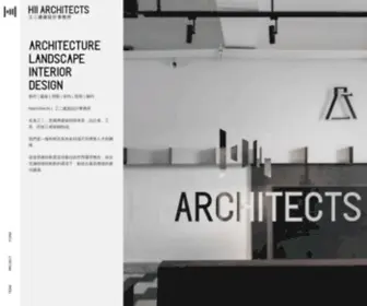 Hiiarchitects.com(HII ARCHITECTS 工二建築設計事務所) Screenshot