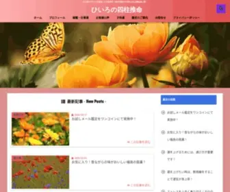 Hiiro-13.com(心と体) Screenshot