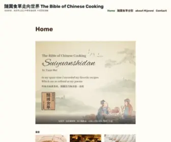 Hijewelwritings.com(隨園食單走向世界 The Bible of Chinese Cooking) Screenshot