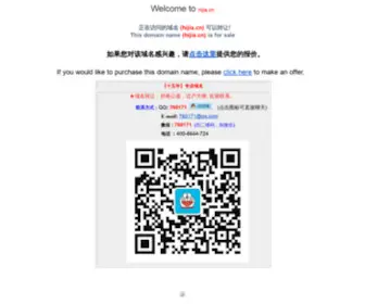 Hijia.cn(宿迁论坛) Screenshot