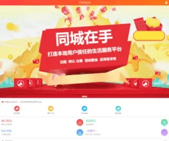 HijiangXi.com(江西信息港) Screenshot