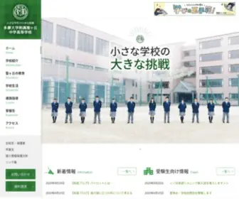 Hijirigaoka.ed.jp(小さな学校) Screenshot
