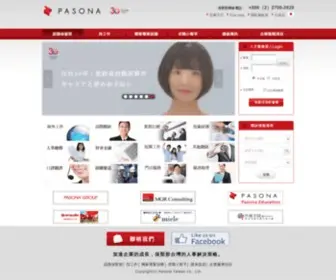 Hijob.com.tw(HiJob日系人才網) Screenshot