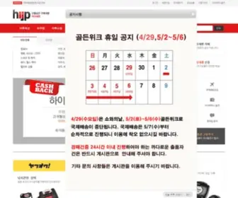 Hijp.co.kr(하이재팬) Screenshot