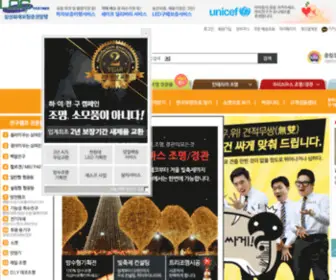 Hijungu.com(하이전구) Screenshot