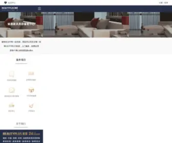 Hijx.cn(家具美容修复) Screenshot