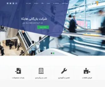 Hikaco.com(صفحه اصلی) Screenshot