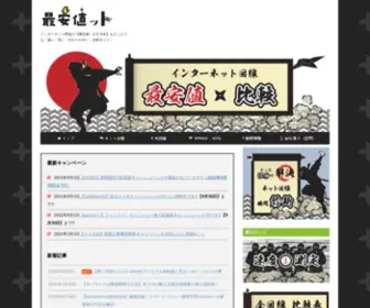 Hikakunet3.com(インターネット) Screenshot