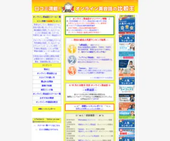 Hikakuou.net(Hikakuou) Screenshot