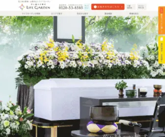 Hikari-Group.jp(大阪市や堺市で家族葬・葬儀をお考えなら、花と緑) Screenshot