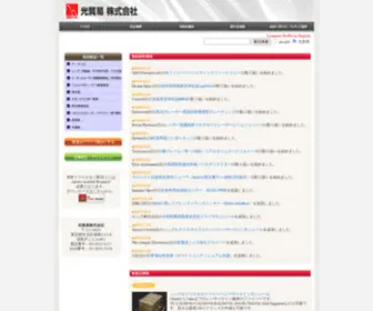 Hikari-Trading.com(光貿易) Screenshot